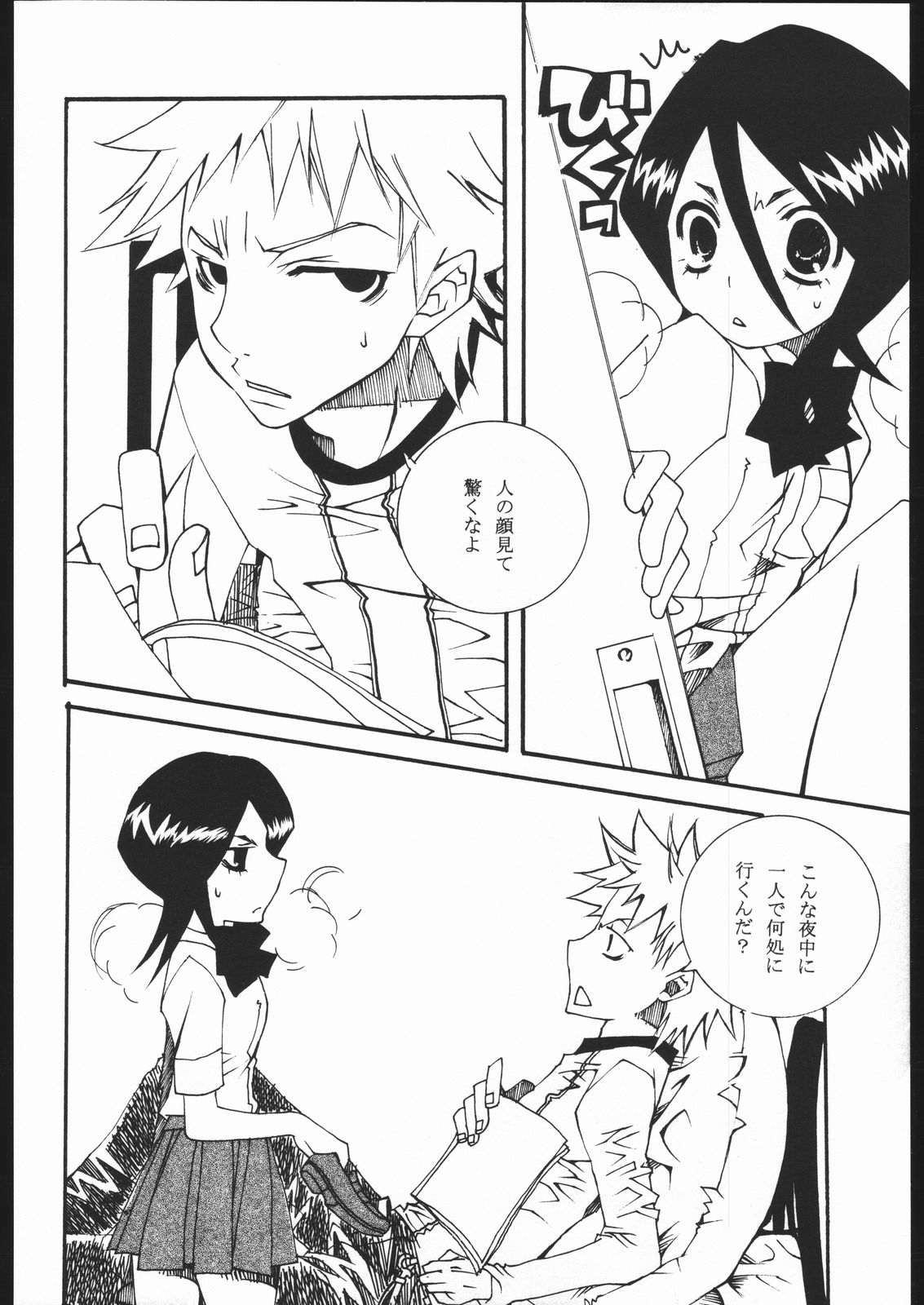 COOL BEAUTY, SO HOT page 5 full