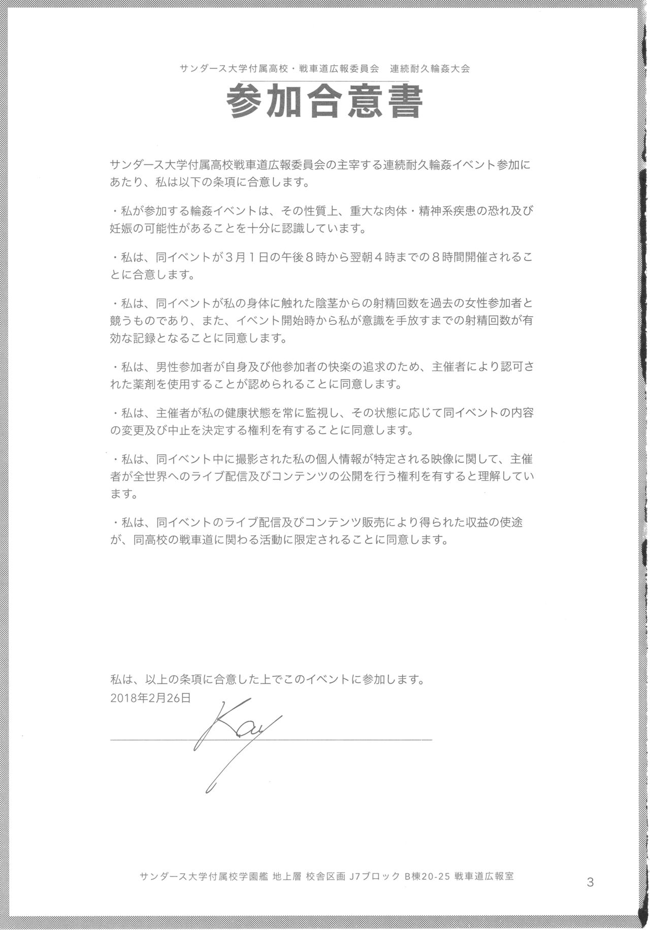 Renzoku Taikyuu 8-jikan: Okay-san ga 8-jikan Buttooshi de Taikyuu Ecchi Suru Hon page 3 full