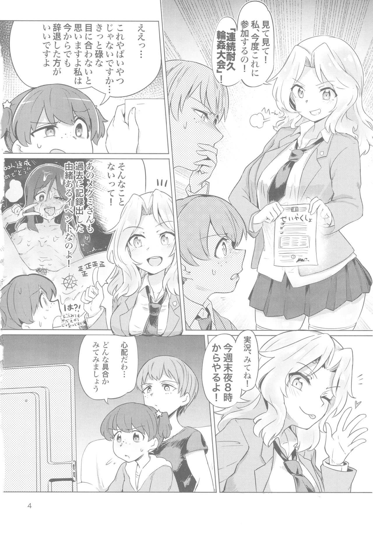 Renzoku Taikyuu 8-jikan: Okay-san ga 8-jikan Buttooshi de Taikyuu Ecchi Suru Hon page 4 full