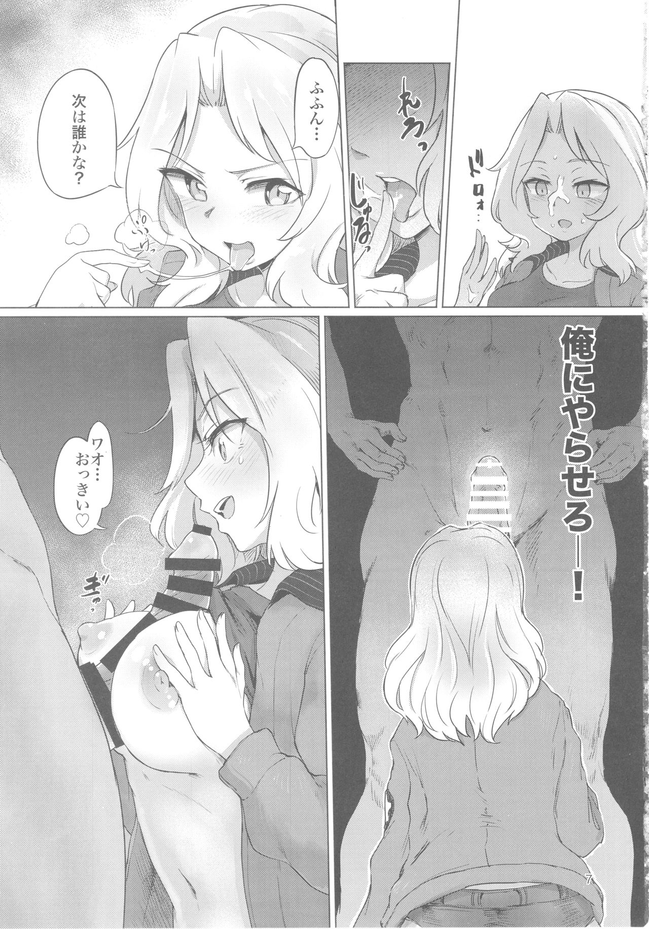 Renzoku Taikyuu 8-jikan: Okay-san ga 8-jikan Buttooshi de Taikyuu Ecchi Suru Hon page 7 full