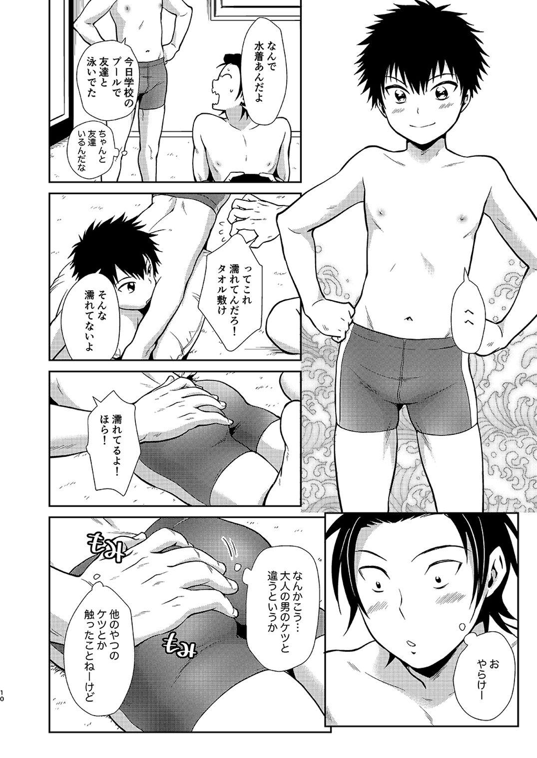Asobi ni Kita. page 10 full