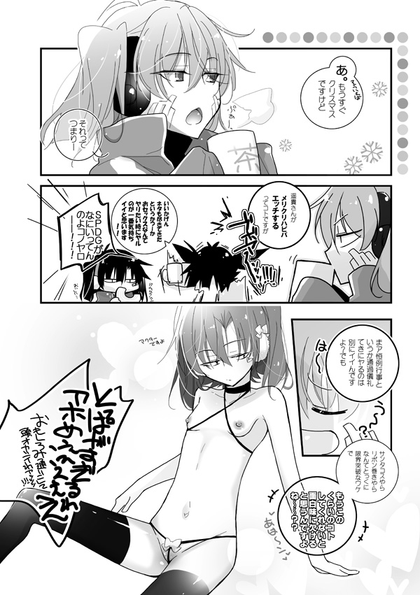 Kotoshi mo Yattekimashita page 1 full