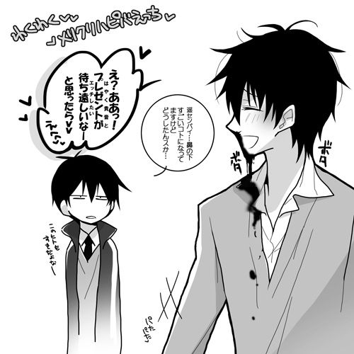 Kotoshi mo Yattekimashita page 4 full