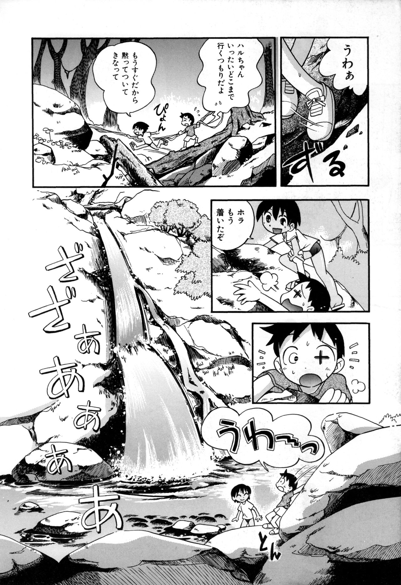 Itazura Switch page 10 full