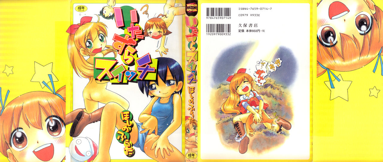 Itazura Switch page 2 full