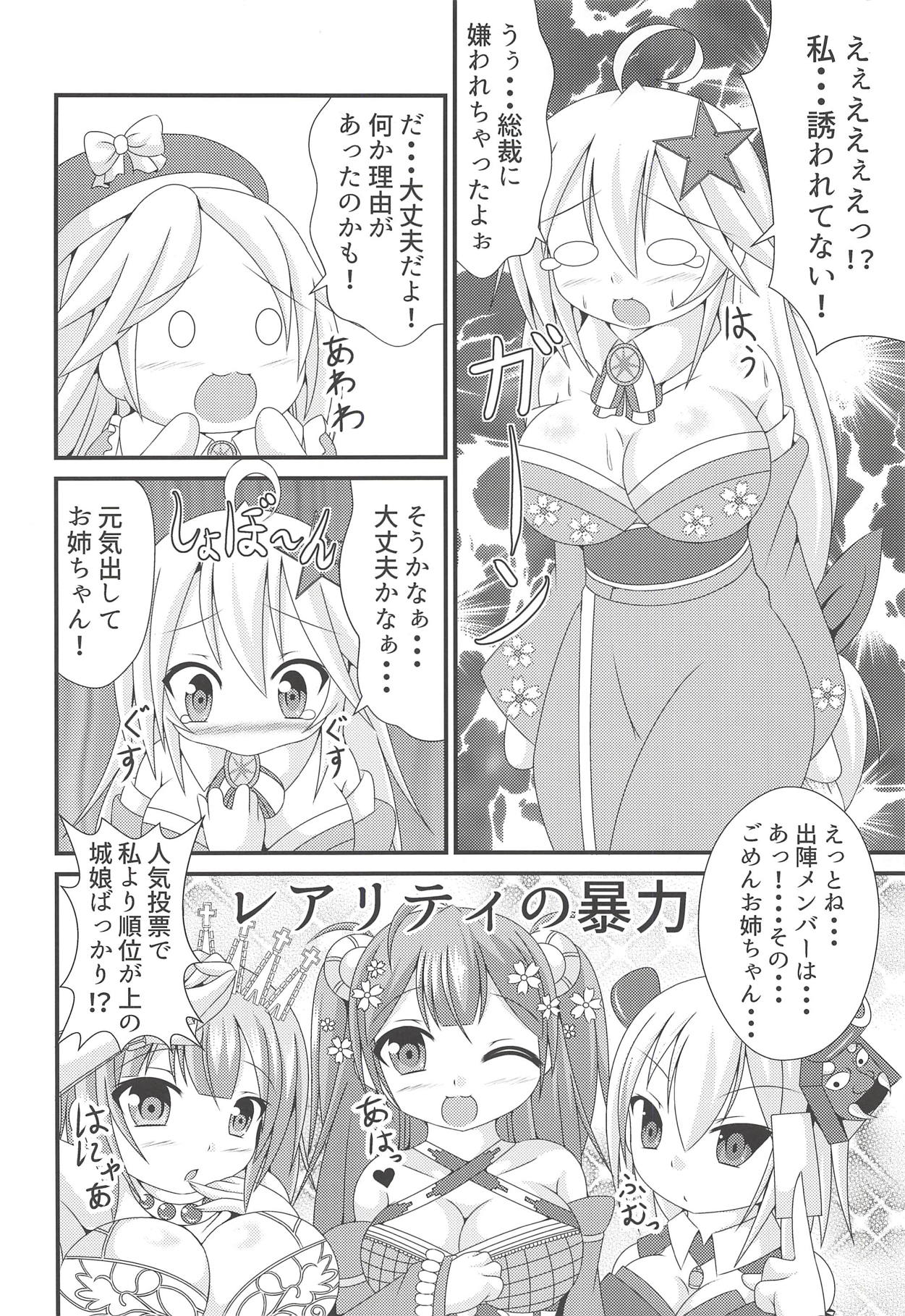Onee-chan no Amae Jouzu page 3 full