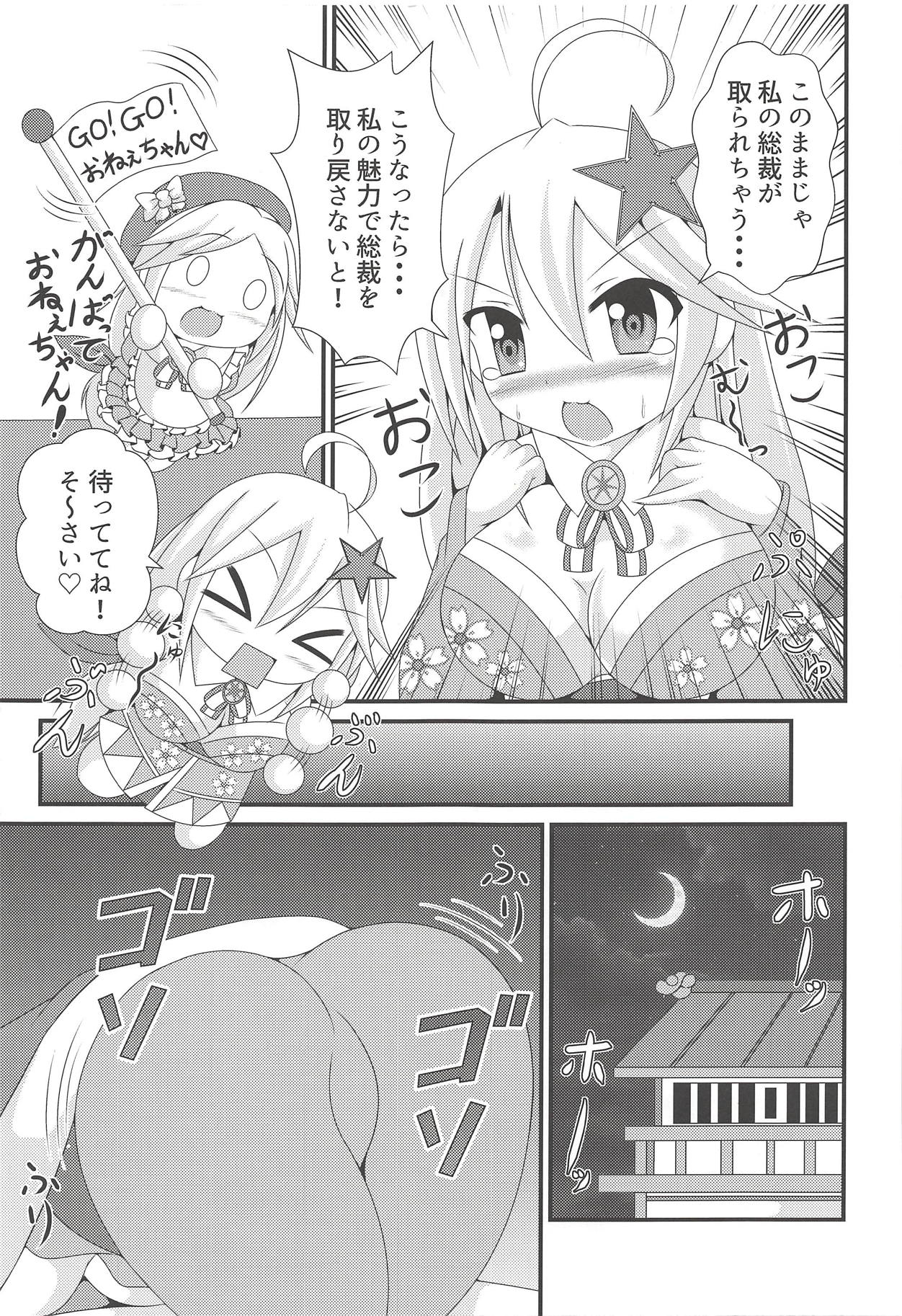 Onee-chan no Amae Jouzu page 4 full