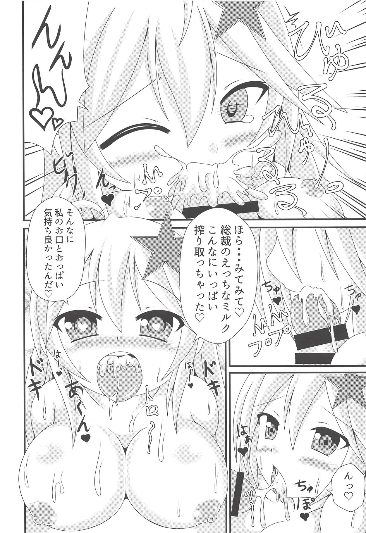 Onee-chan no Amae Jouzu page 7 full