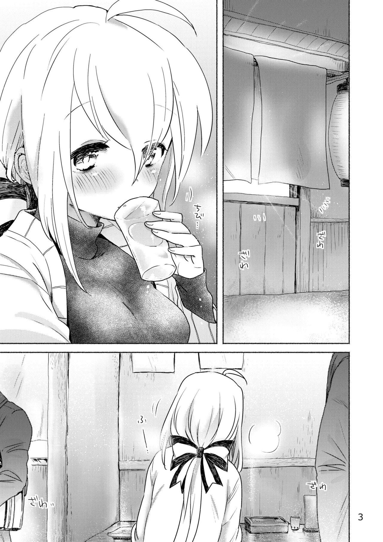 Samukute Atsui page 1 full