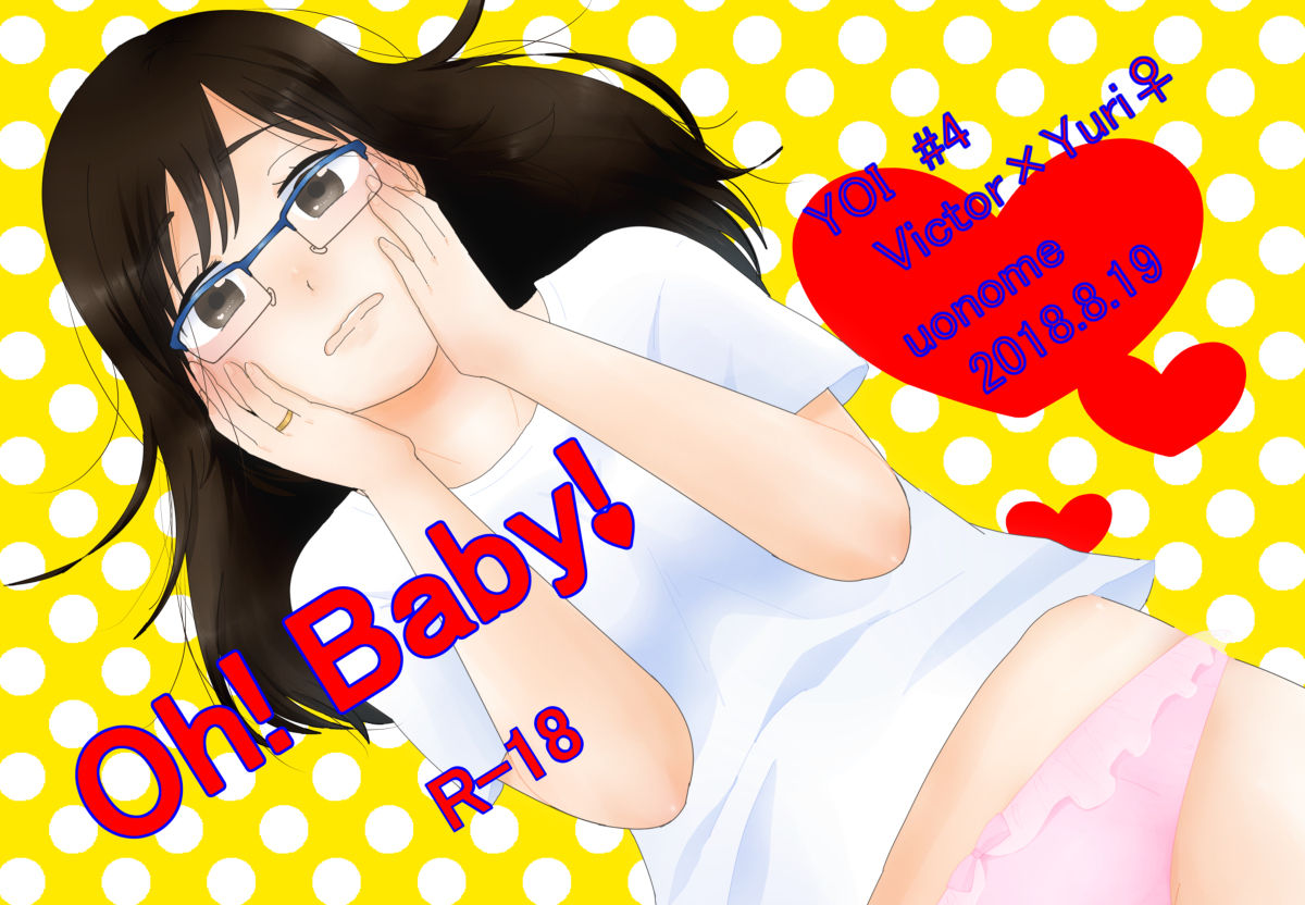 Oh! Baby!sample page 1 full