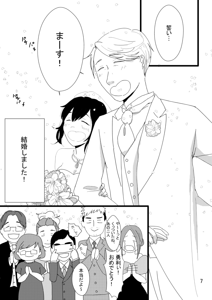 Oh! Baby!sample page 4 full