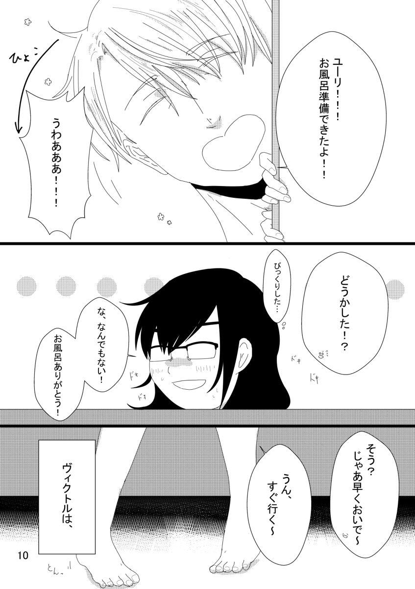 Oh! Baby!sample page 5 full