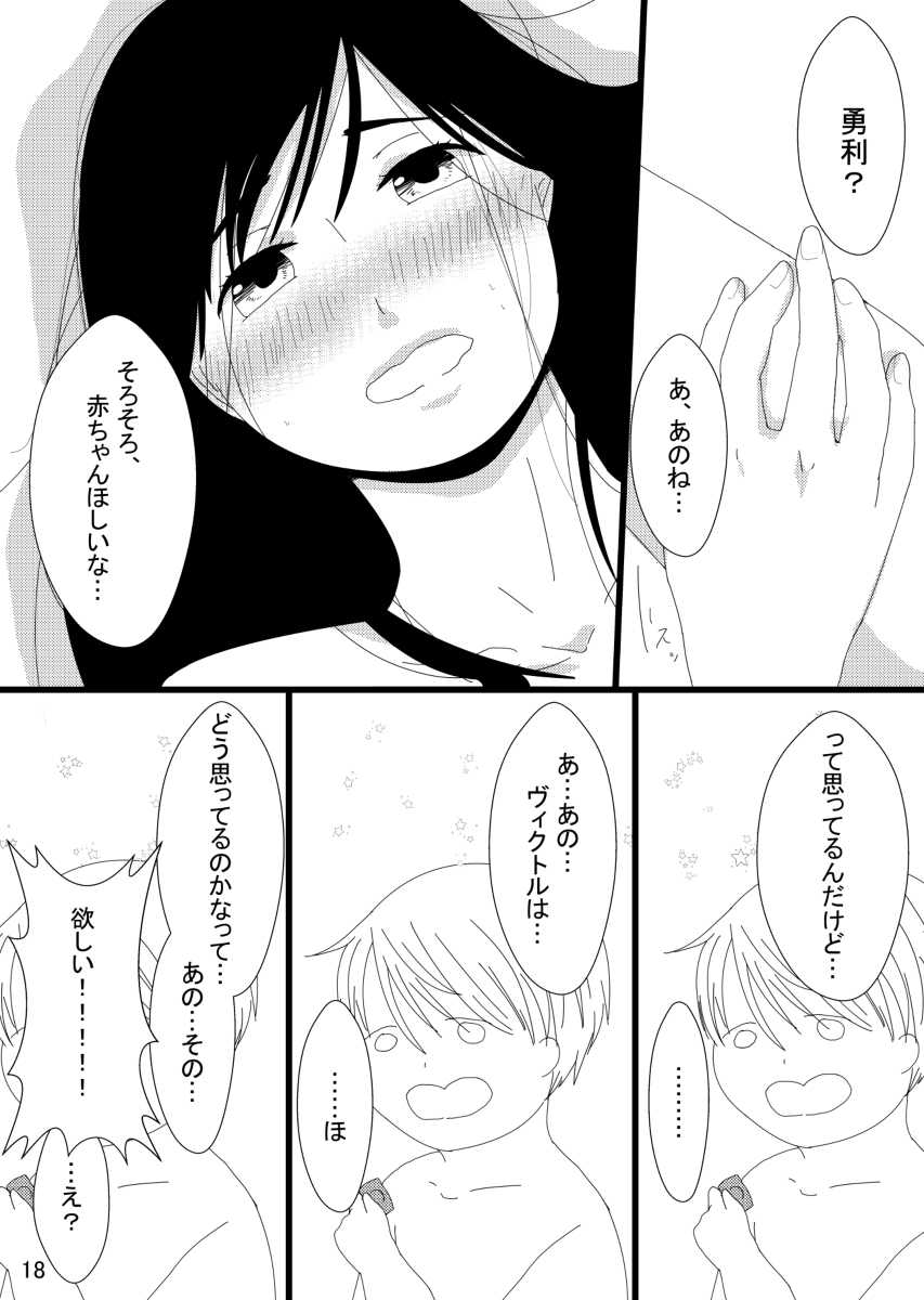 Oh! Baby!sample page 7 full