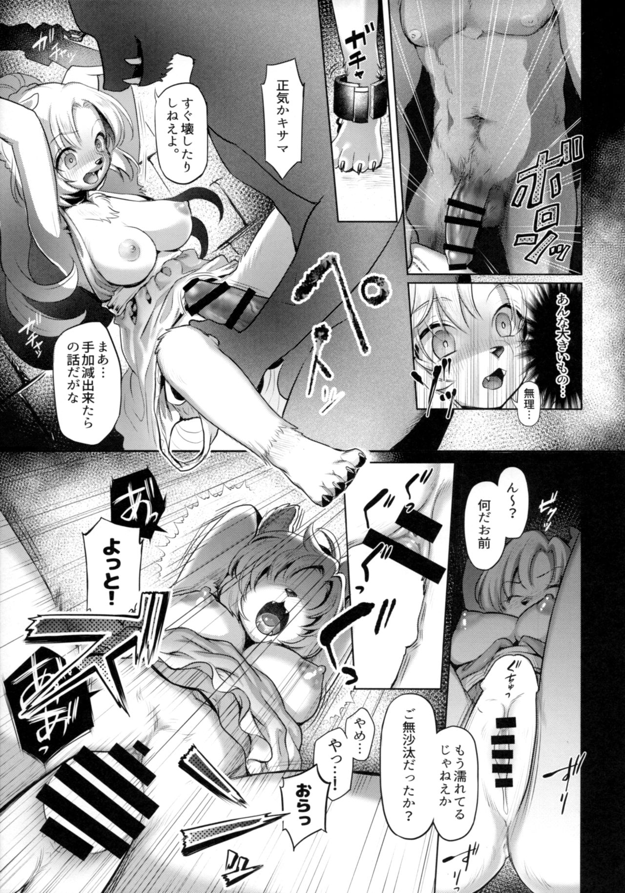 Limitless page 6 full