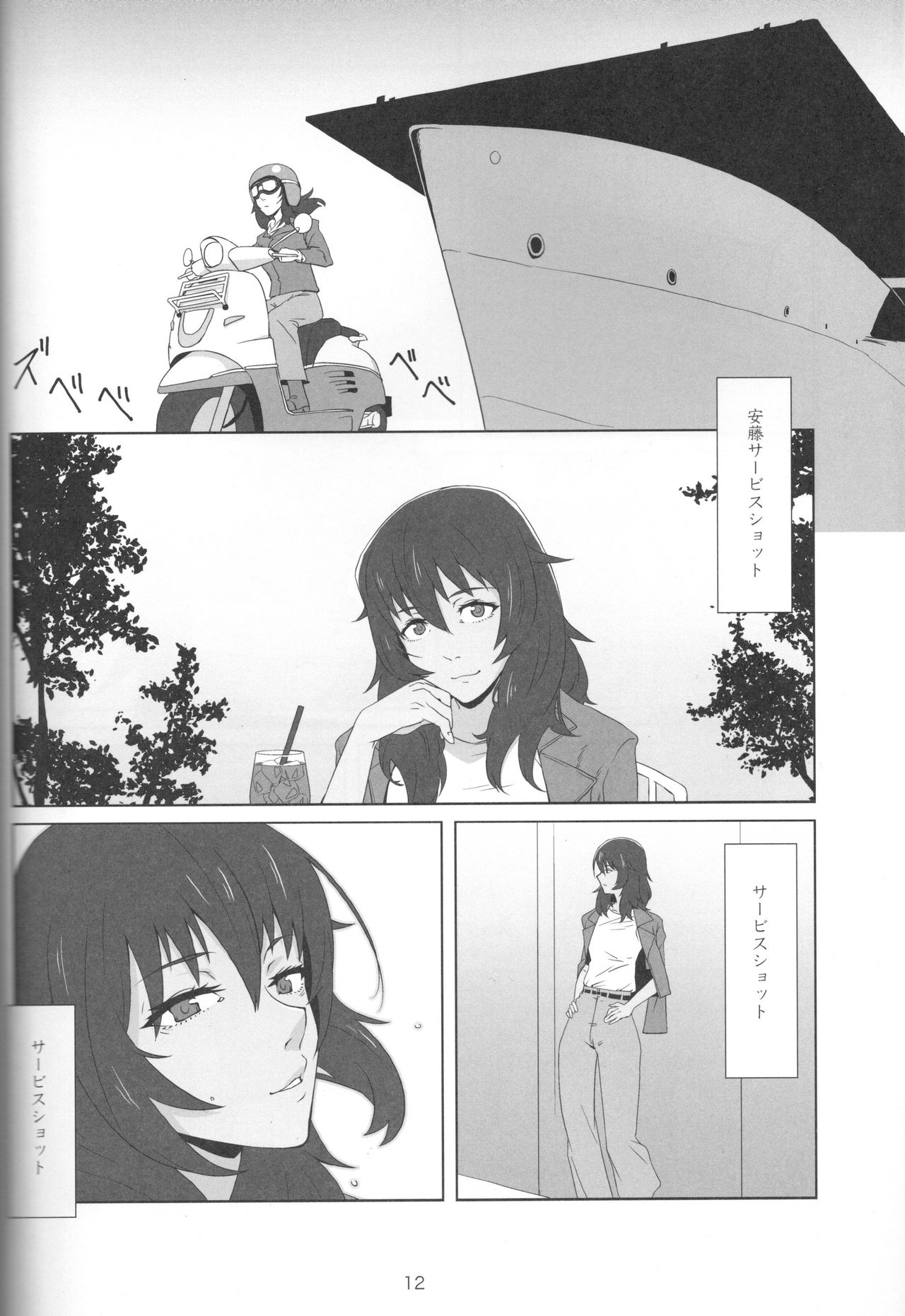 Kimi no Yubi ga Hairanai page 10 full