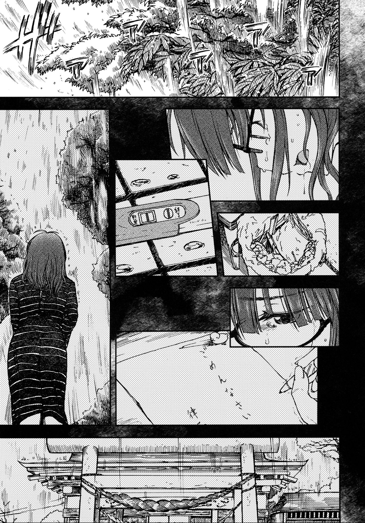 Zarazara Koi no Uta page 2 full