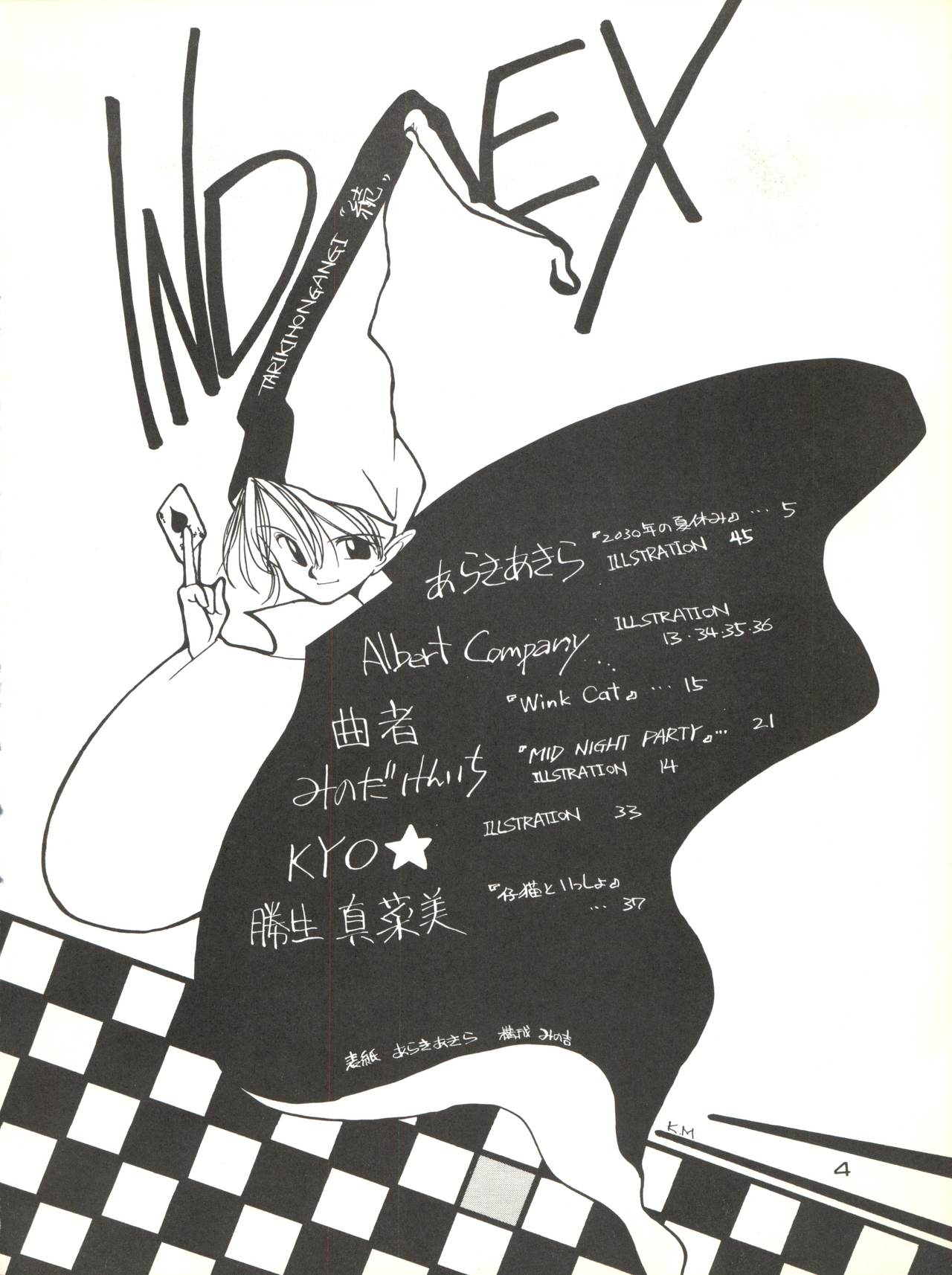 Zoku Tarikihongan Tera page 4 full