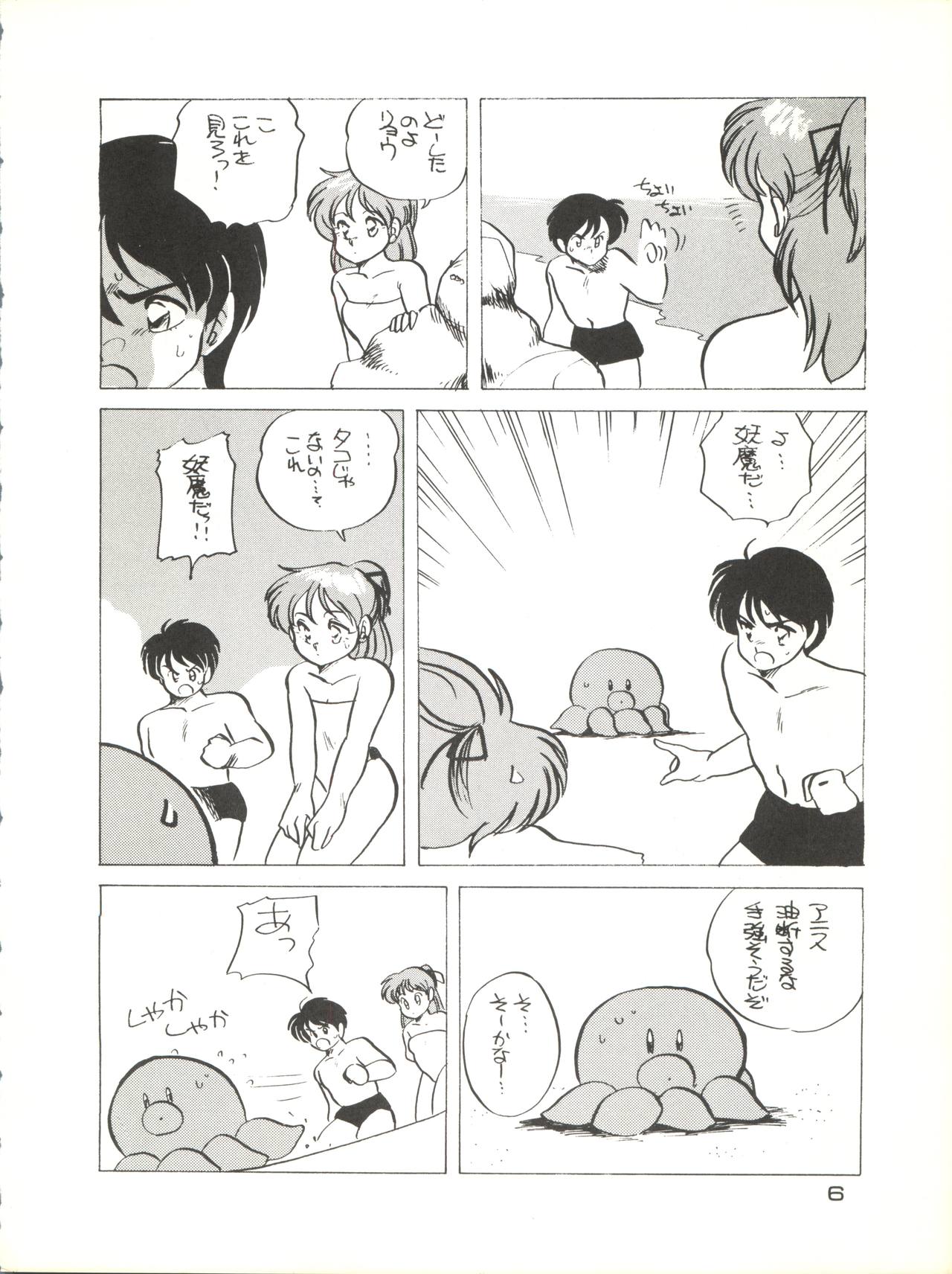 Zoku Tarikihongan Tera page 6 full