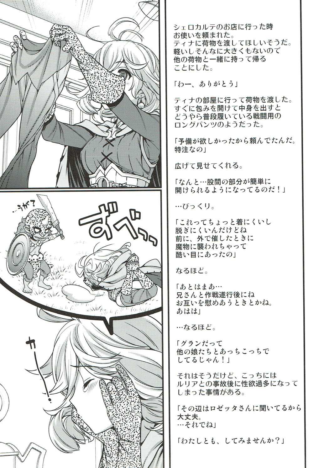 Teena no Koko ga Kaihei suru rashii page 2 full
