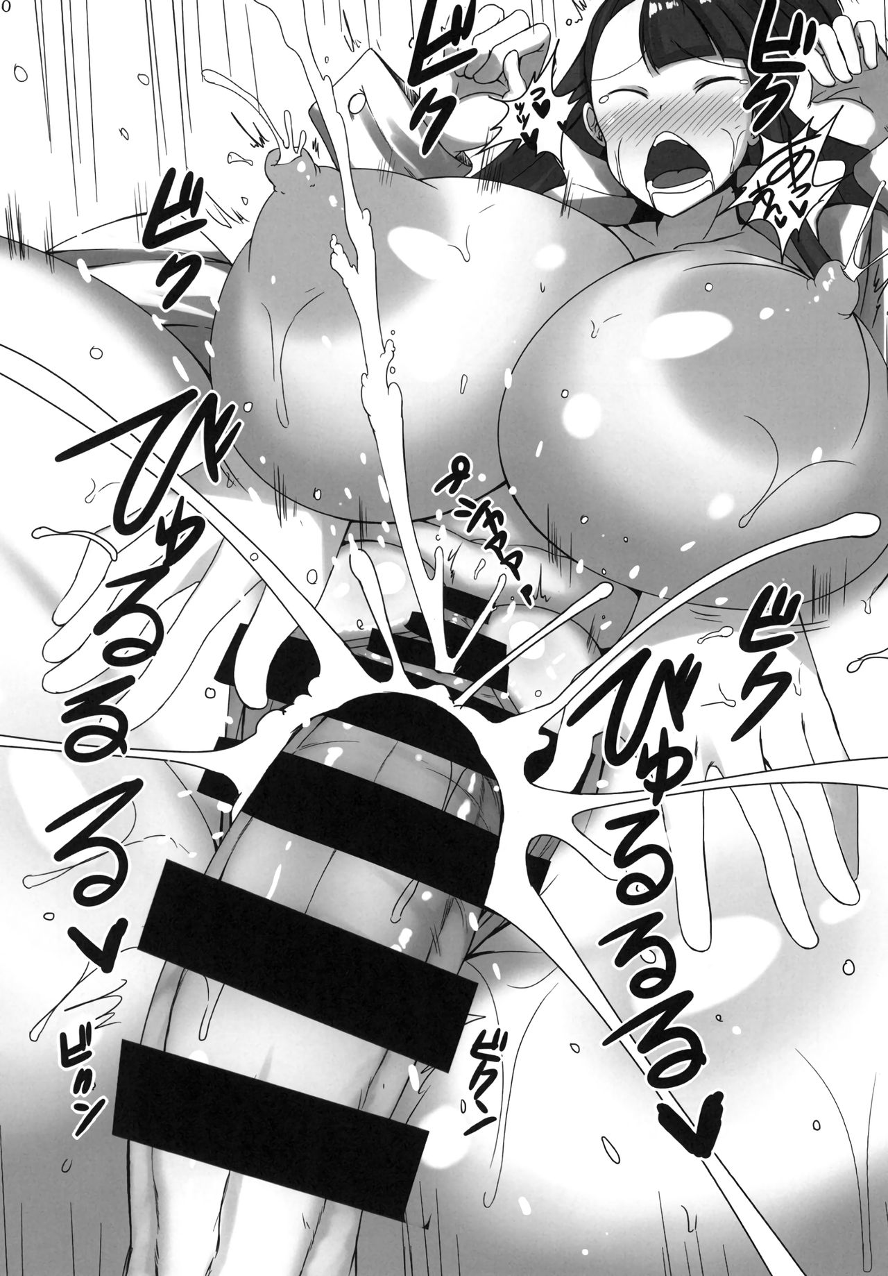 Akko ga Waruindakara! page 10 full