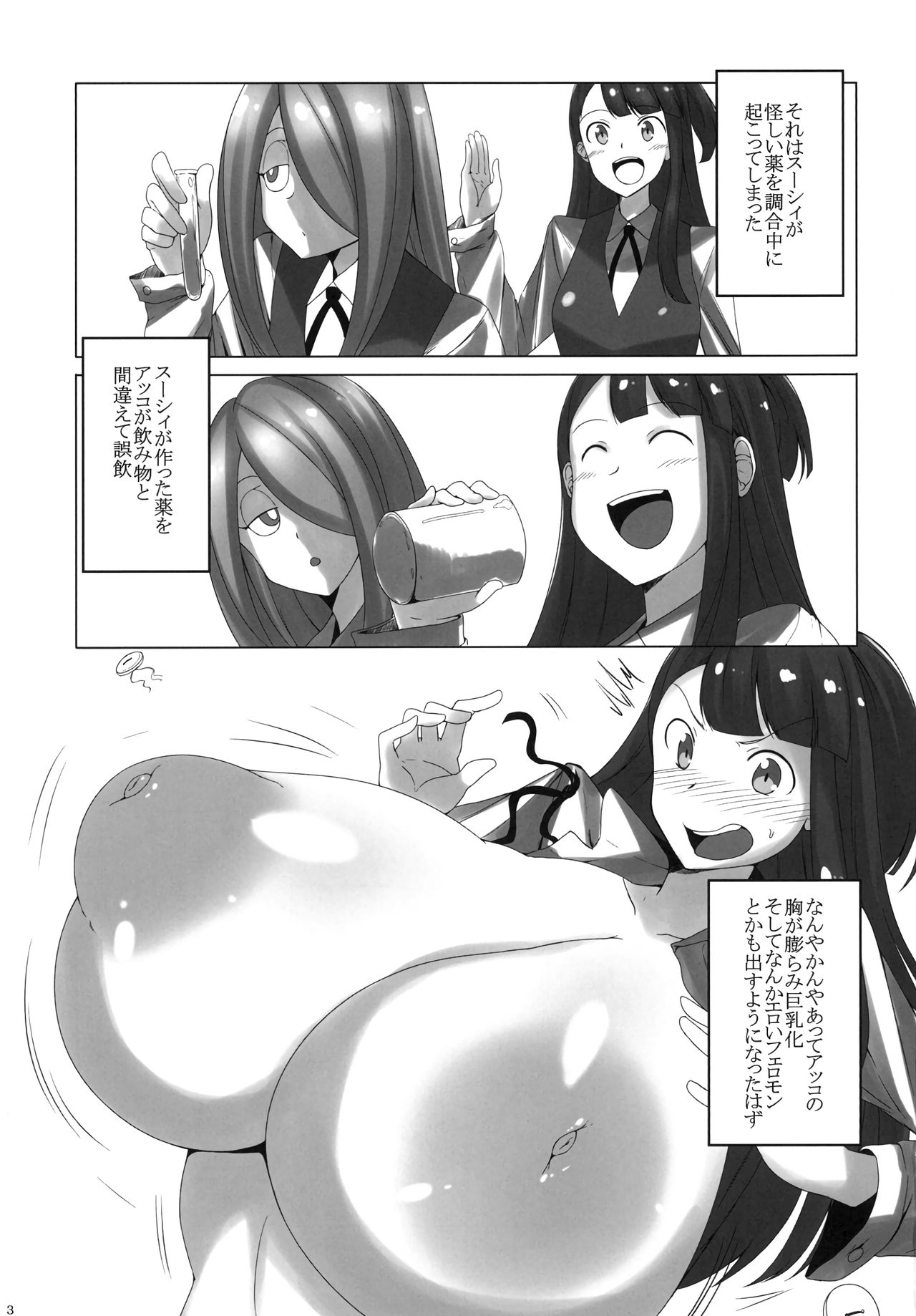 Akko ga Waruindakara! page 3 full