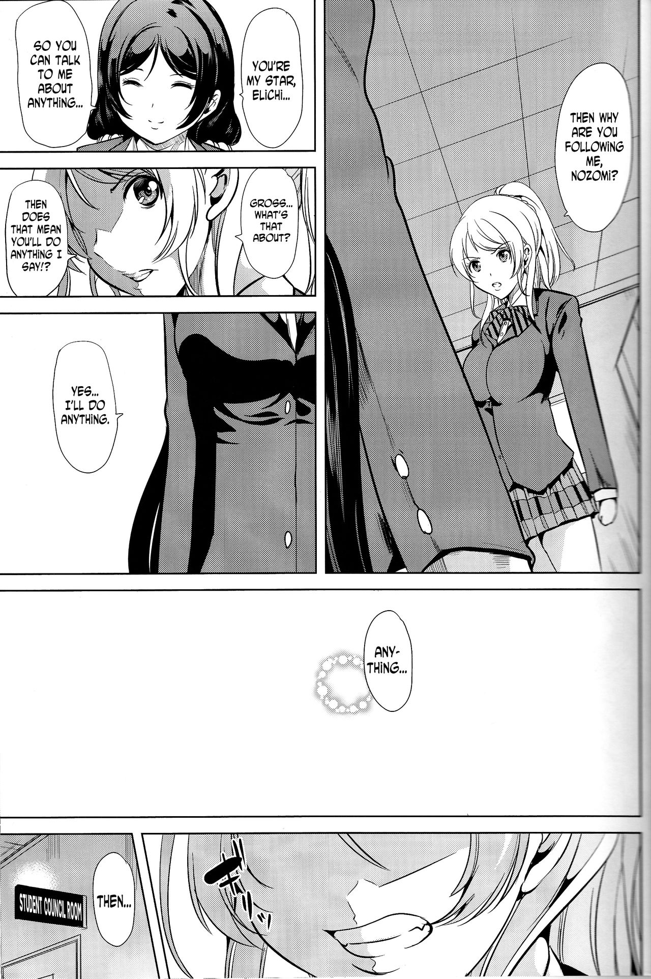 Fukanzen Koutei page 10 full