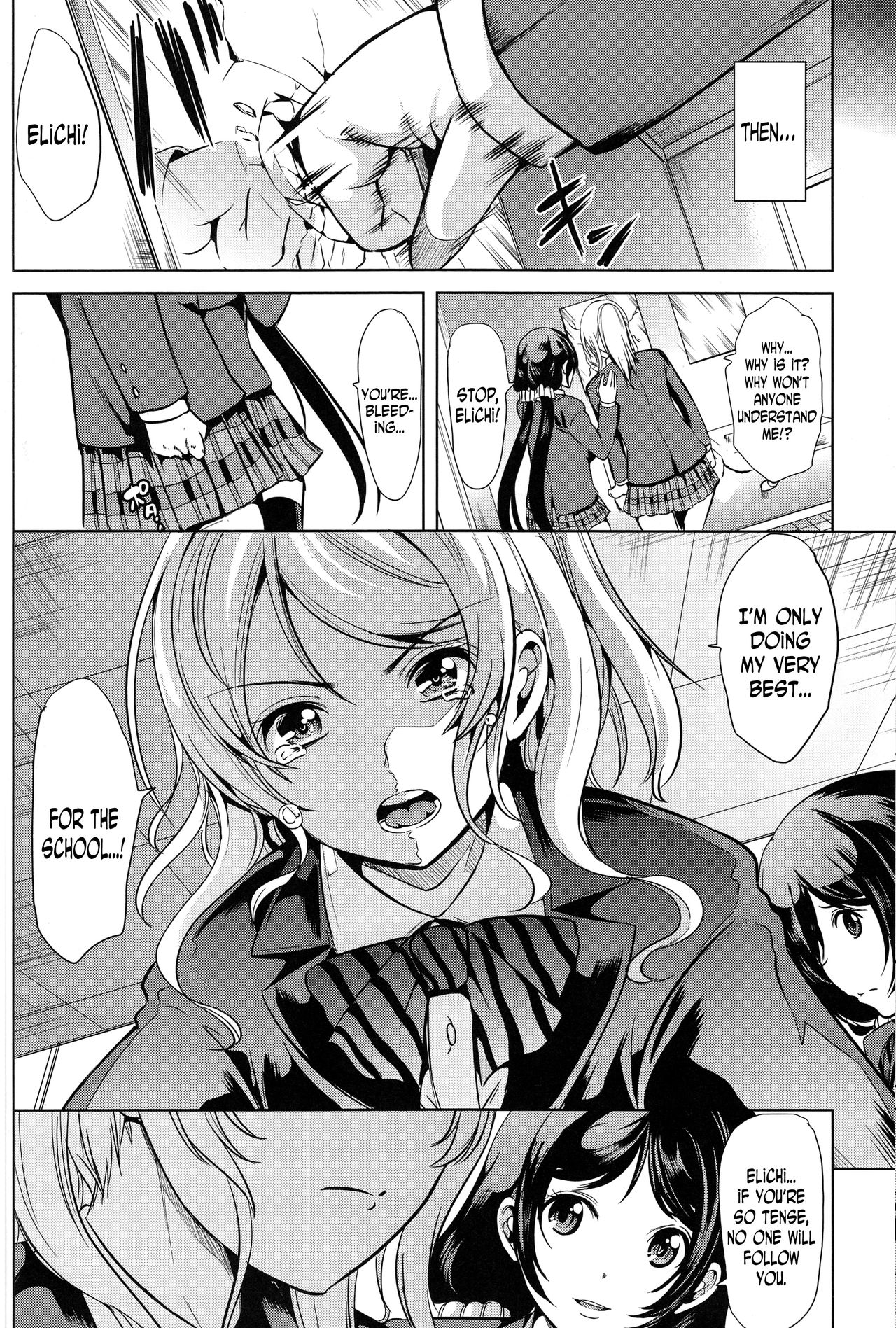 Fukanzen Koutei page 9 full