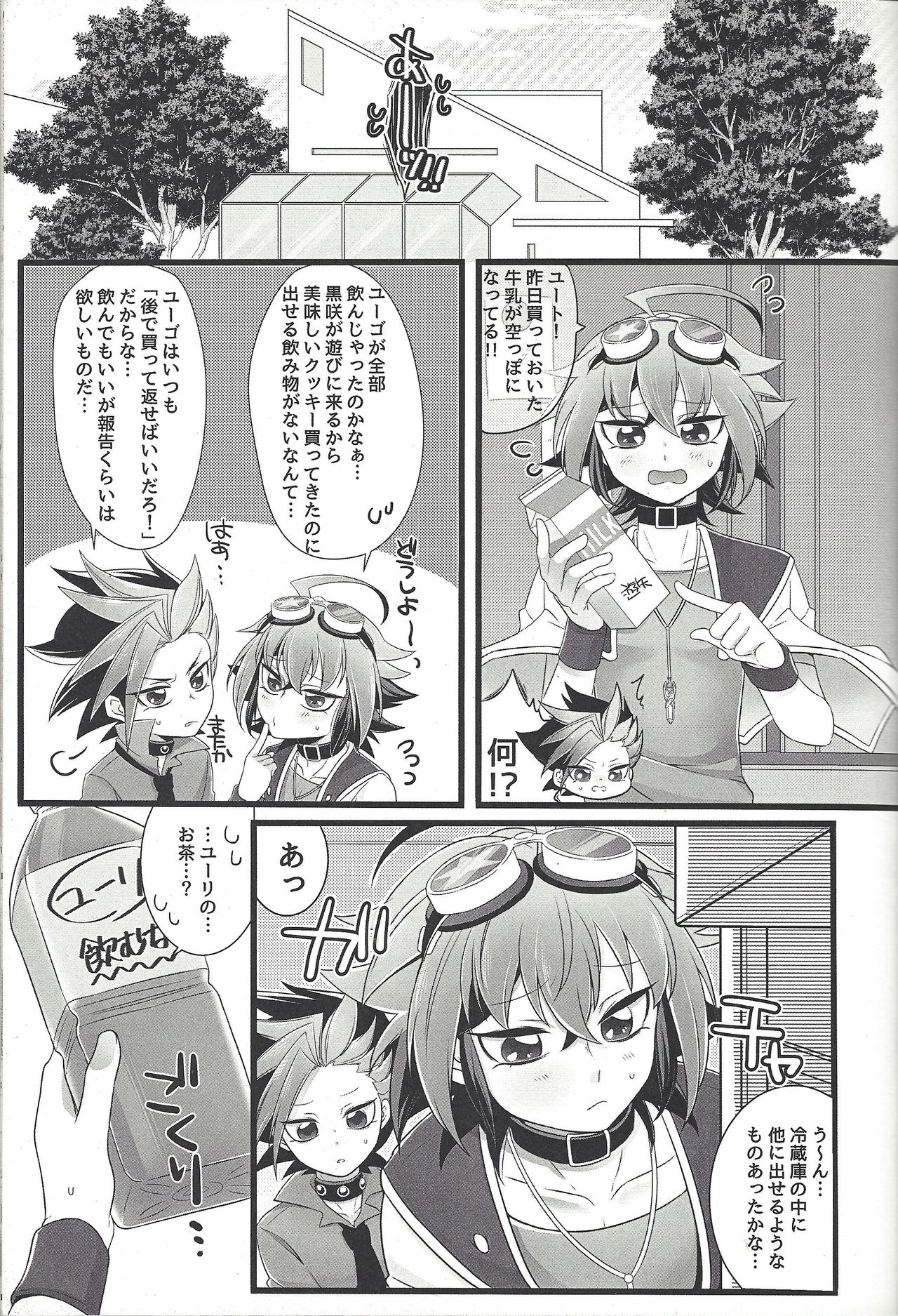 Mou Ikkai page 4 full