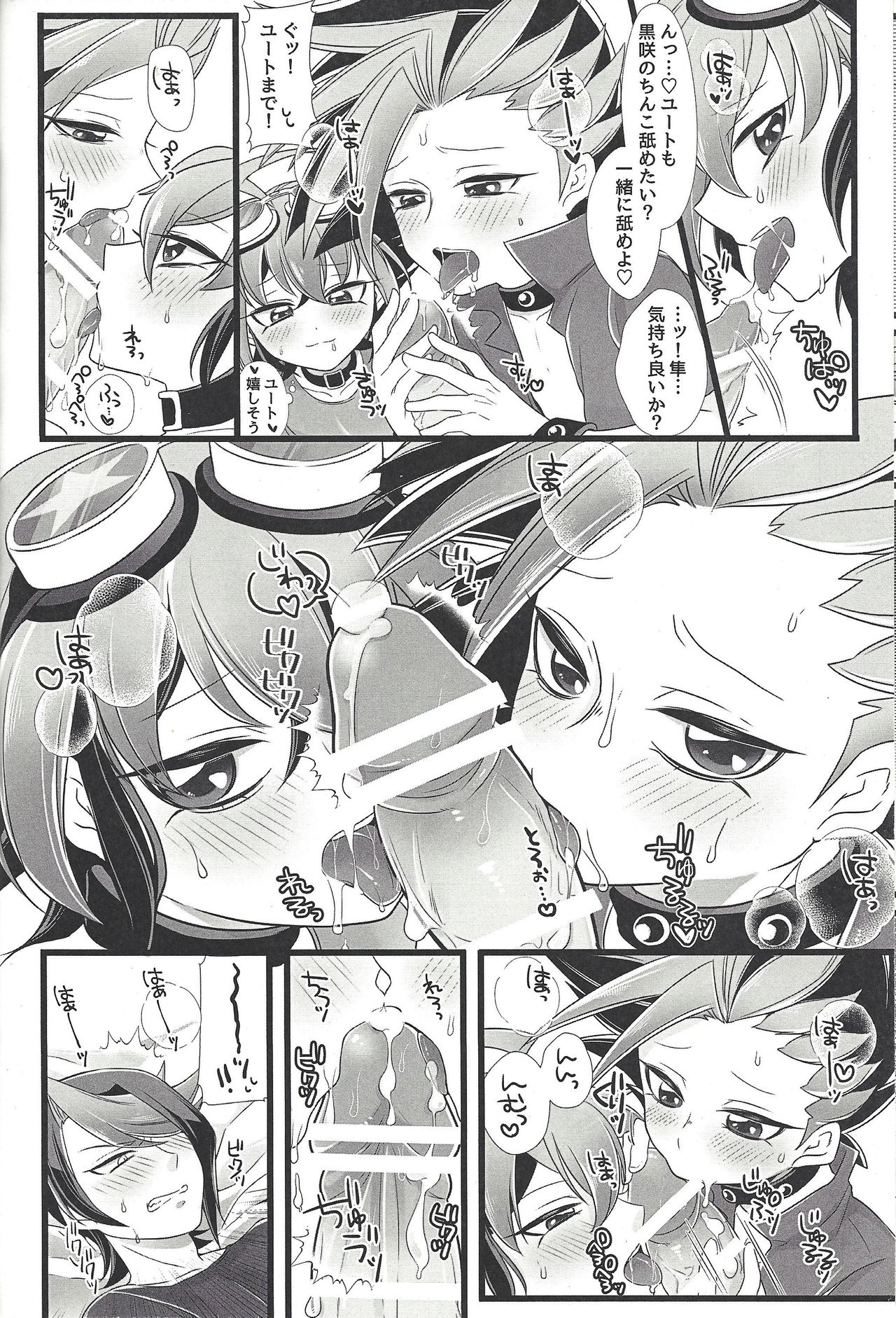 Mou Ikkai page 9 full
