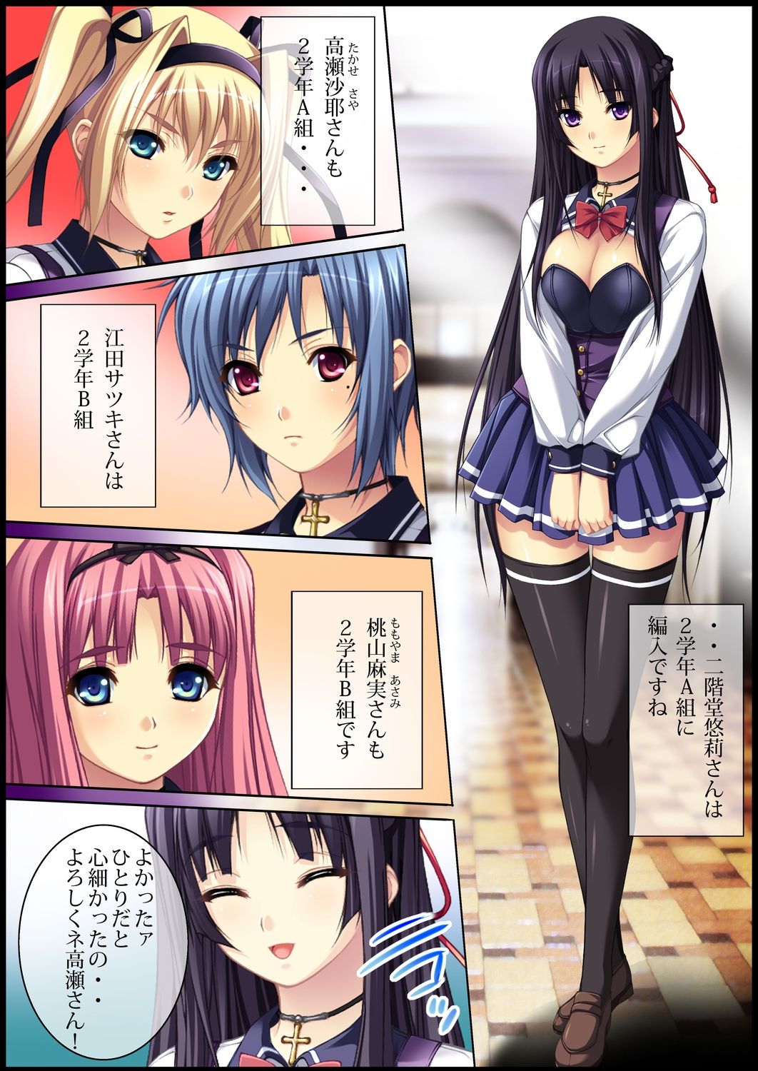 性虜囚学園～淫獄の檻に囚われた少女たち～1-2 page 2 full