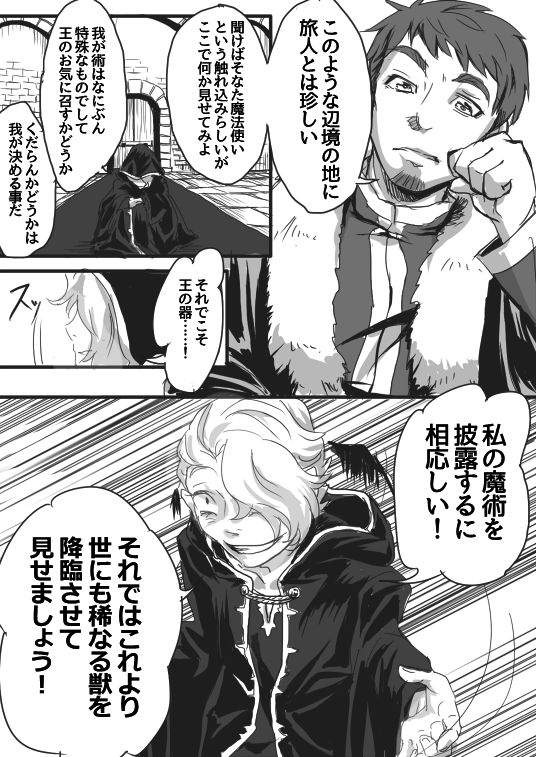 王が美獣 page 1 full