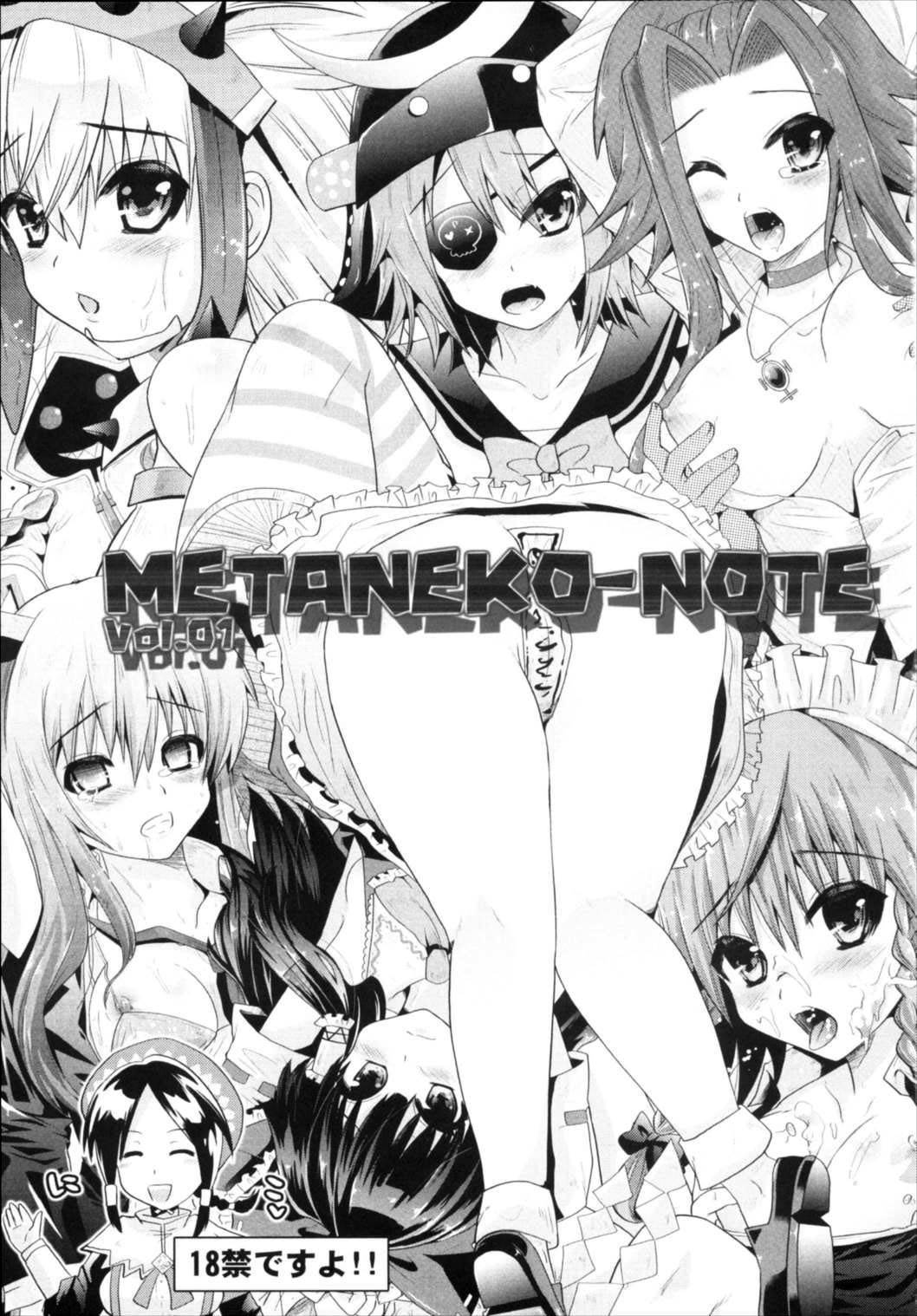 Metaneko Note 1-10+ page 3 full