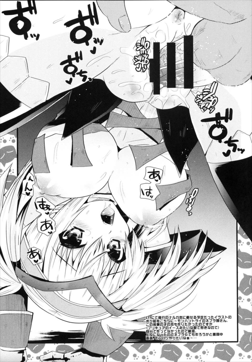 Metaneko Note 1-10+ page 5 full