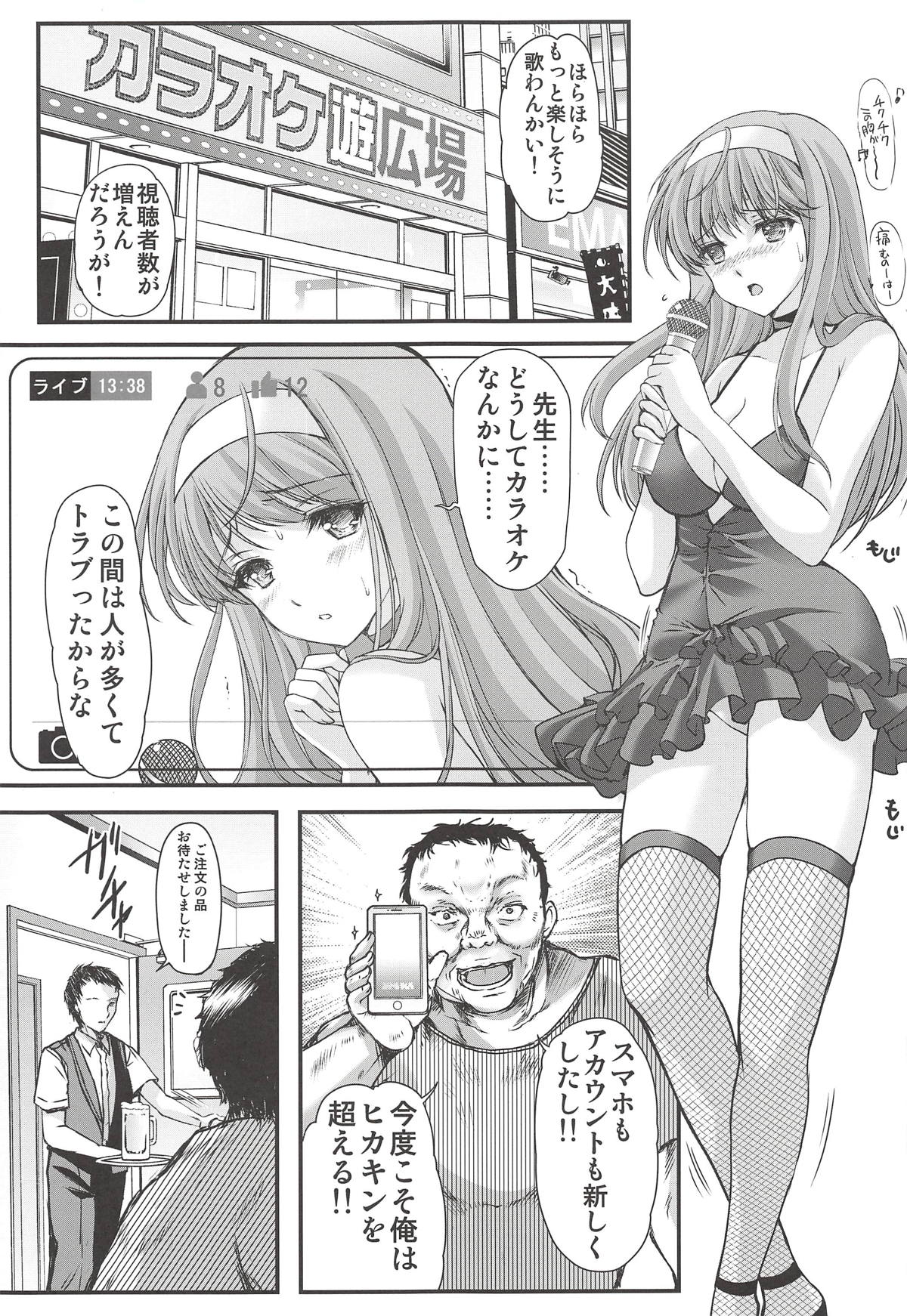Shiori Gaiden Free Oppai Hen Okawari! page 4 full