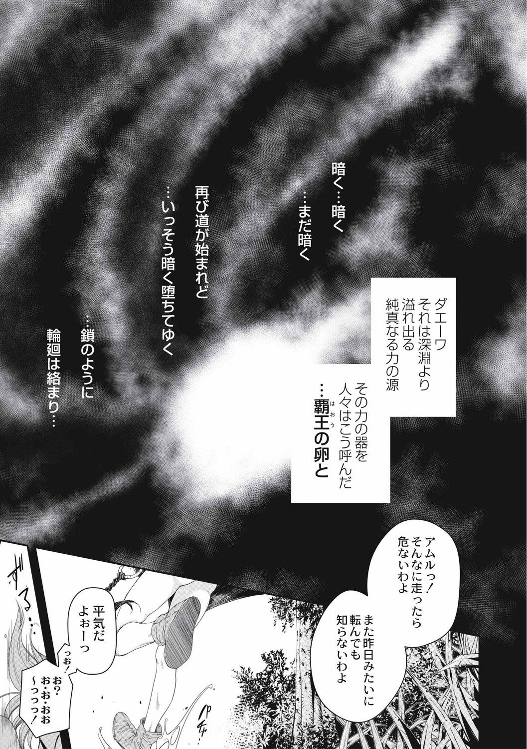 EROGROS Vol. 4 page 5 full