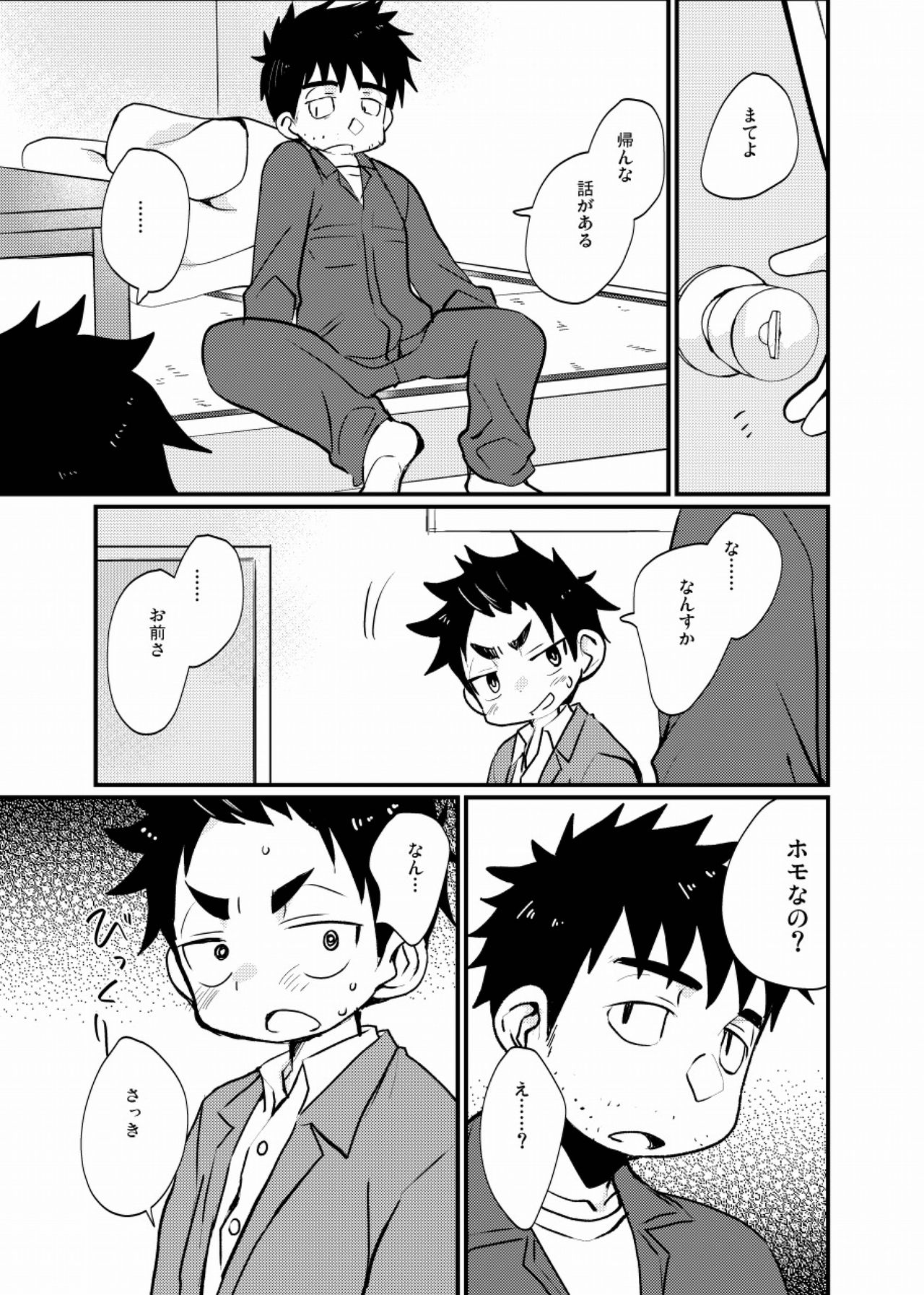 Yatoware Shounen page 6 full