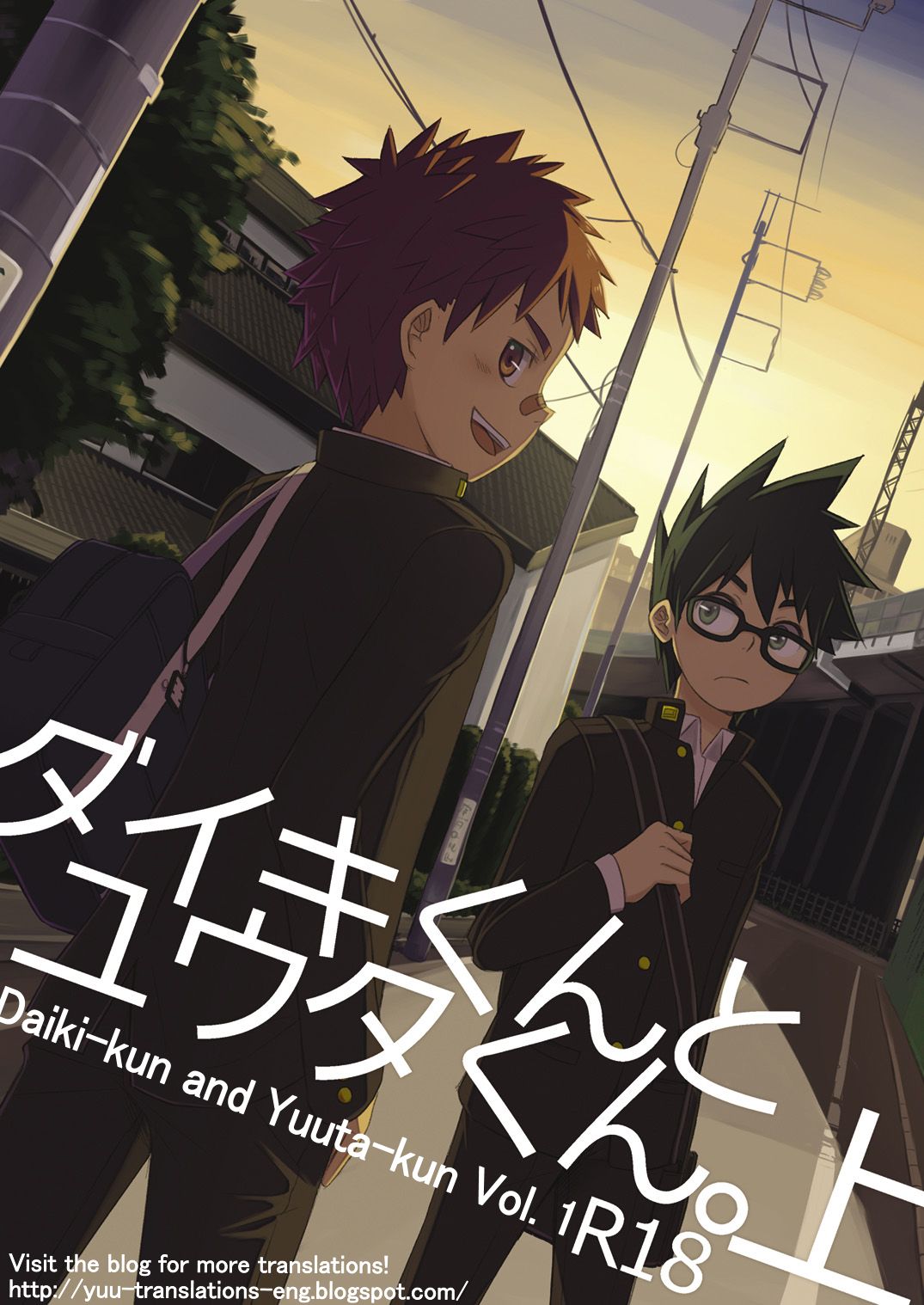 Daiki-kun to Yuuta-kun. page 3 full