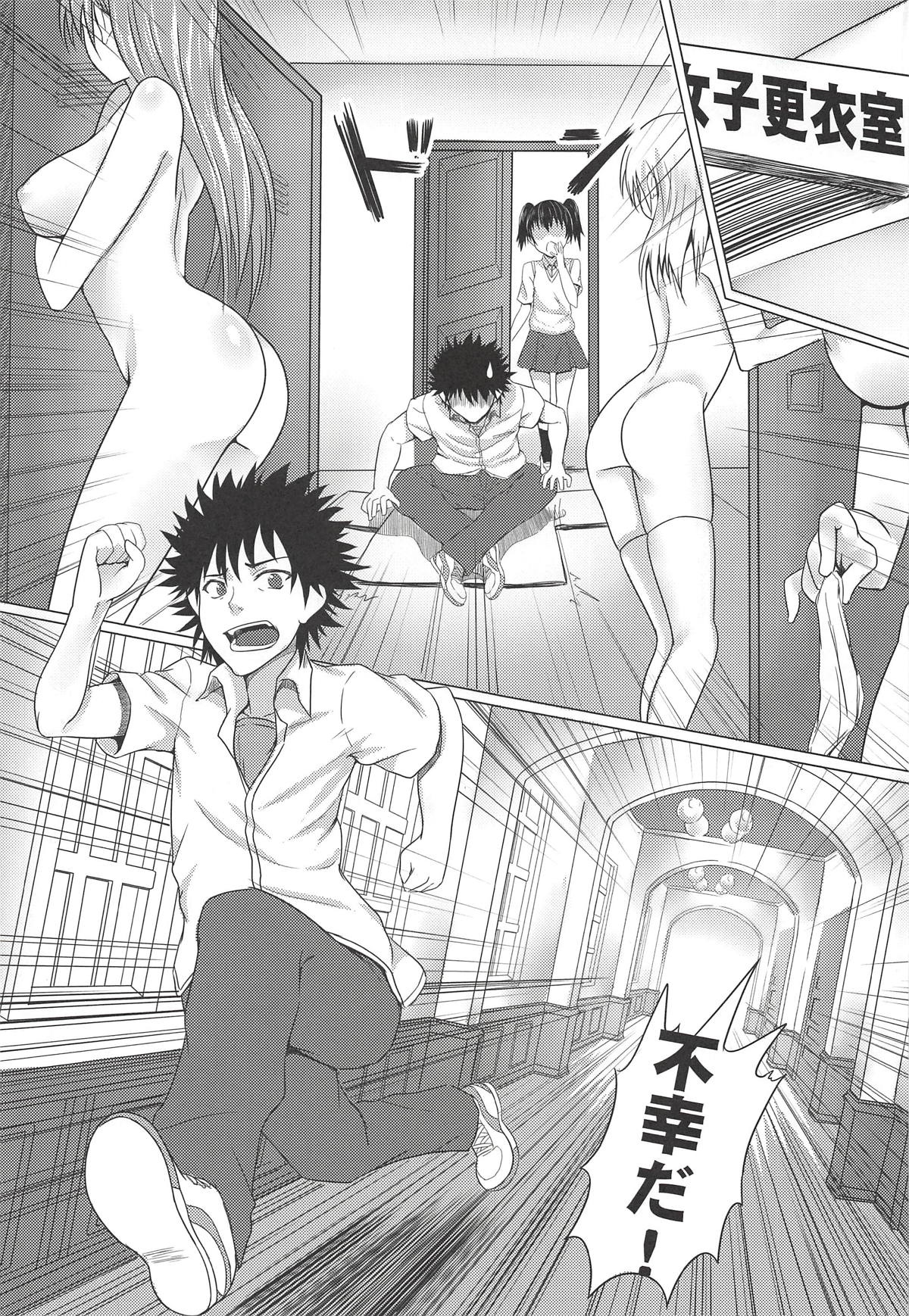 MikoMisa to Fukou na Otoko page 4 full