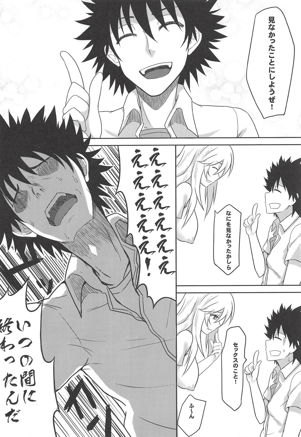 MikoMisa to Fukou na Otoko page 9 full