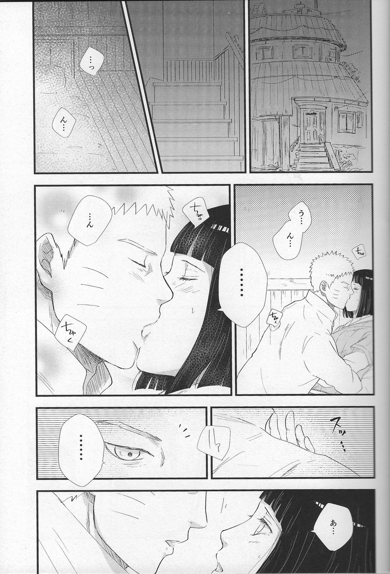 Mayonaka no Kyuusoku page 4 full
