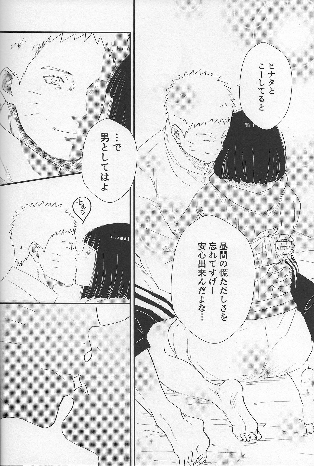 Mayonaka no Kyuusoku page 7 full
