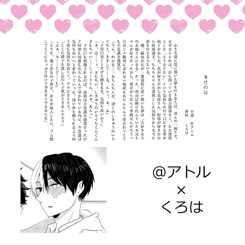 let's make love hero! page 4 full