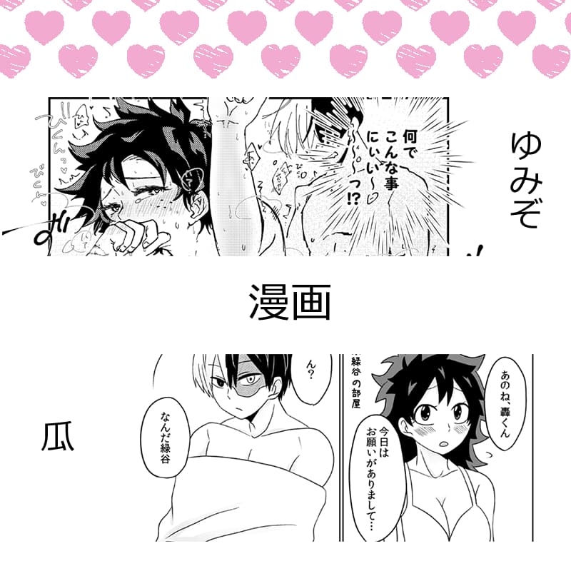 let's make love hero! page 6 full