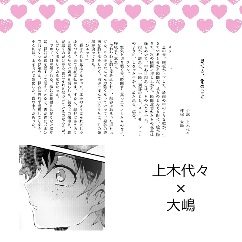 let's make love hero! page 7 full