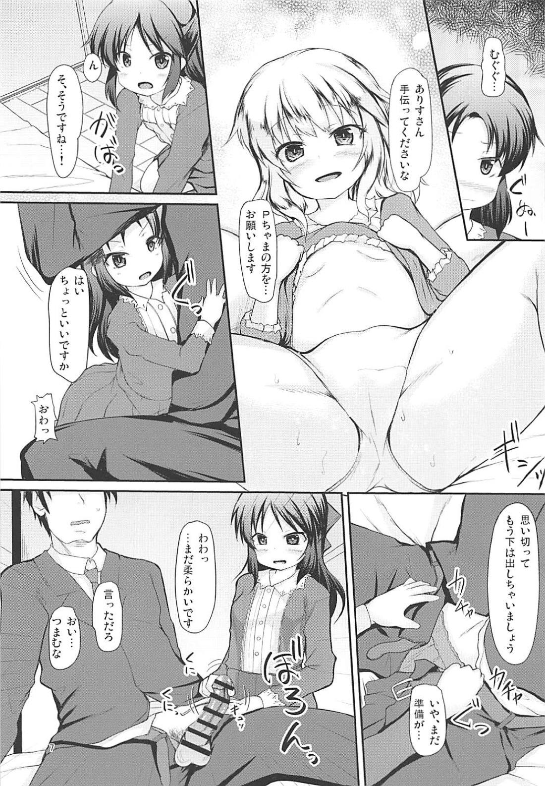 MomoAri Party page 6 full