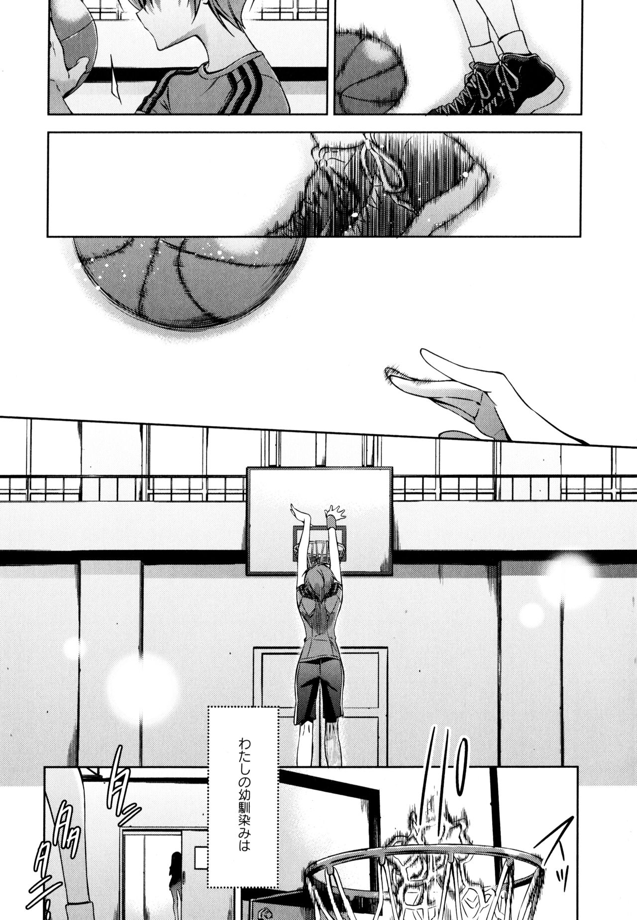 Aya Yuri Vol. 3 page 7 full