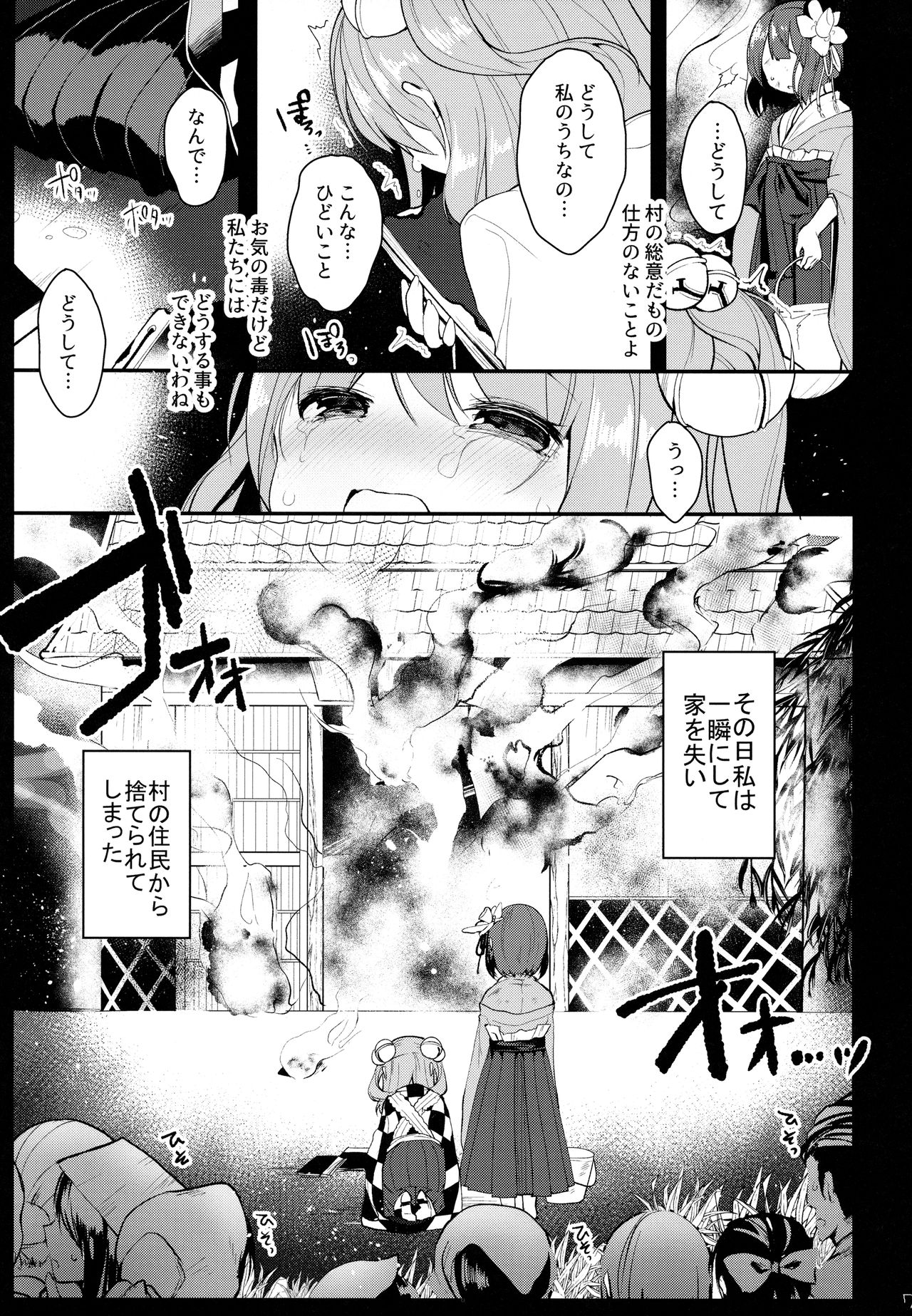 Ichigo ga Ureochita Hi page 7 full