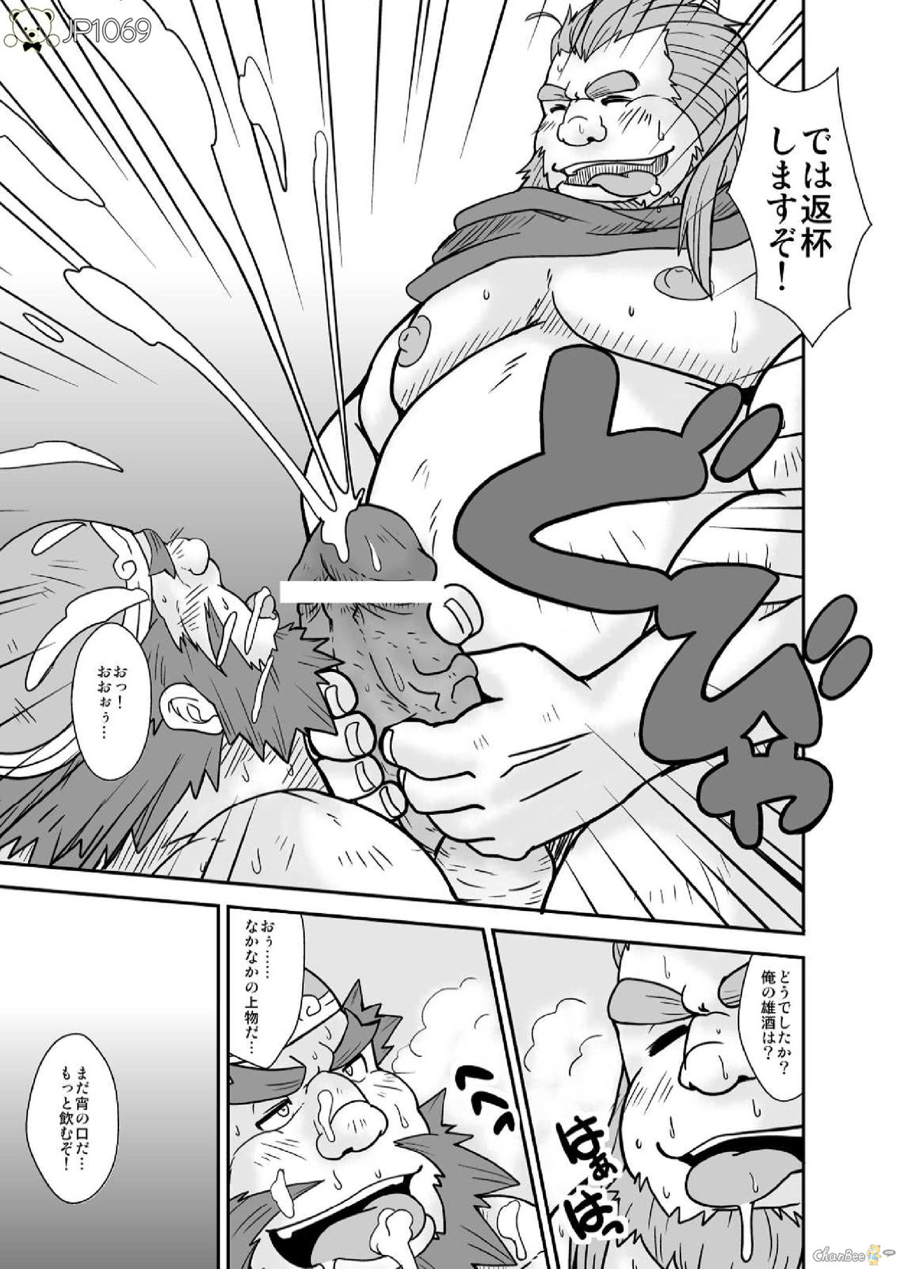 Sangokushi Sankumi Taisen!! page 7 full