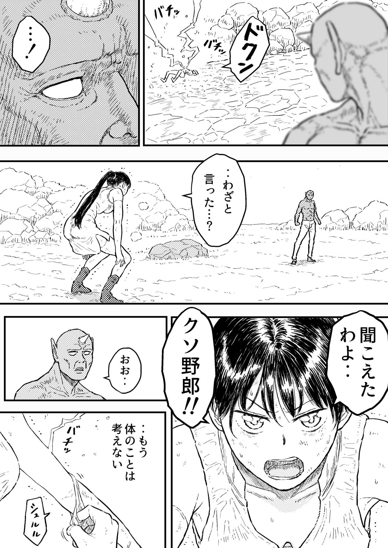 Sutoranguru Gold 4  『Seigi no hiroin kosatsu subete o kake te tataka ta shojo no unmei』 page 3 full