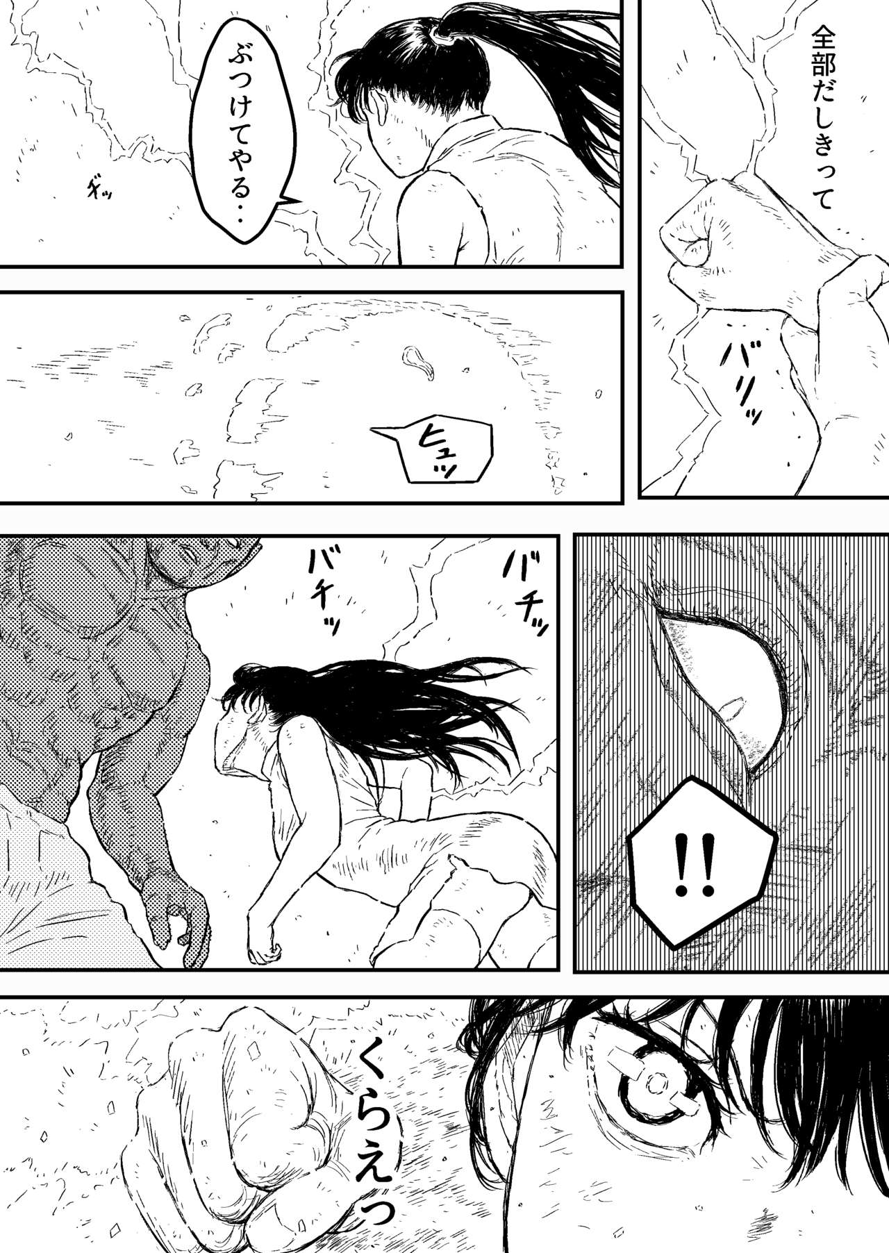 Sutoranguru Gold 4  『Seigi no hiroin kosatsu subete o kake te tataka ta shojo no unmei』 page 4 full